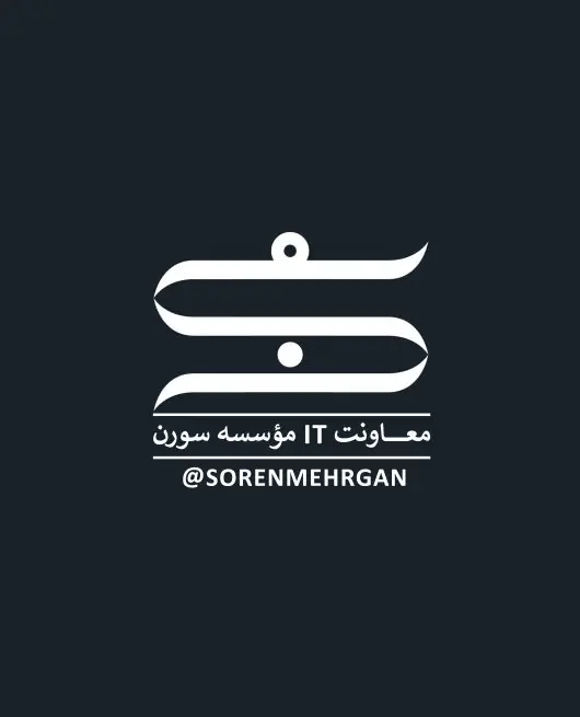 معاونت IT