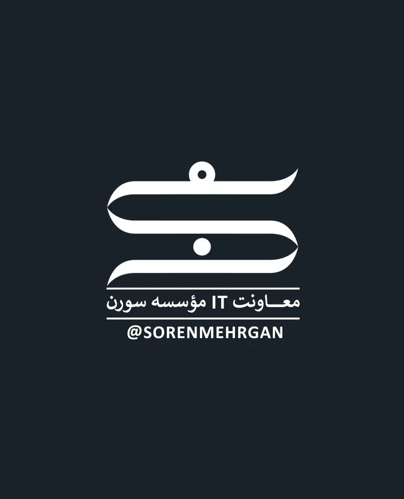 معاونت IT