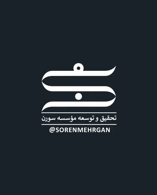معاونت تحقیق و توسعه