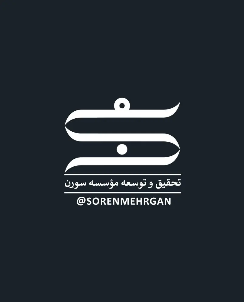 معاونت تحقیق و توسعه