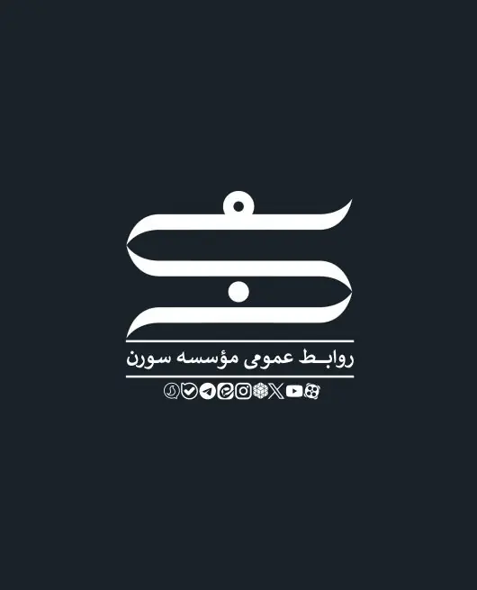 معاونت روابط عمومی