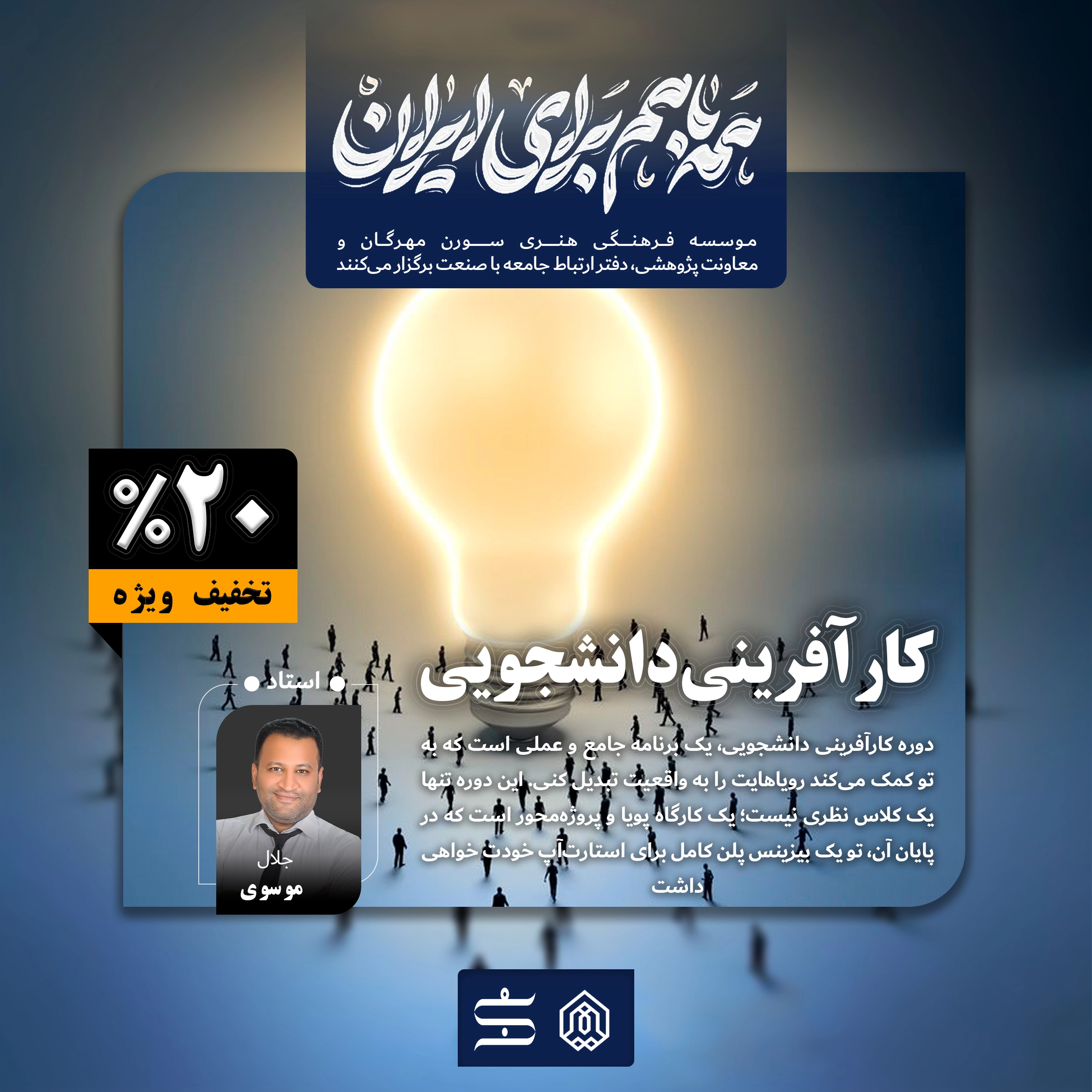 کارآفرینی دانشجویی کارآفرینی دانشجویی