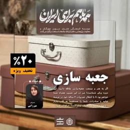 جعبه سازی