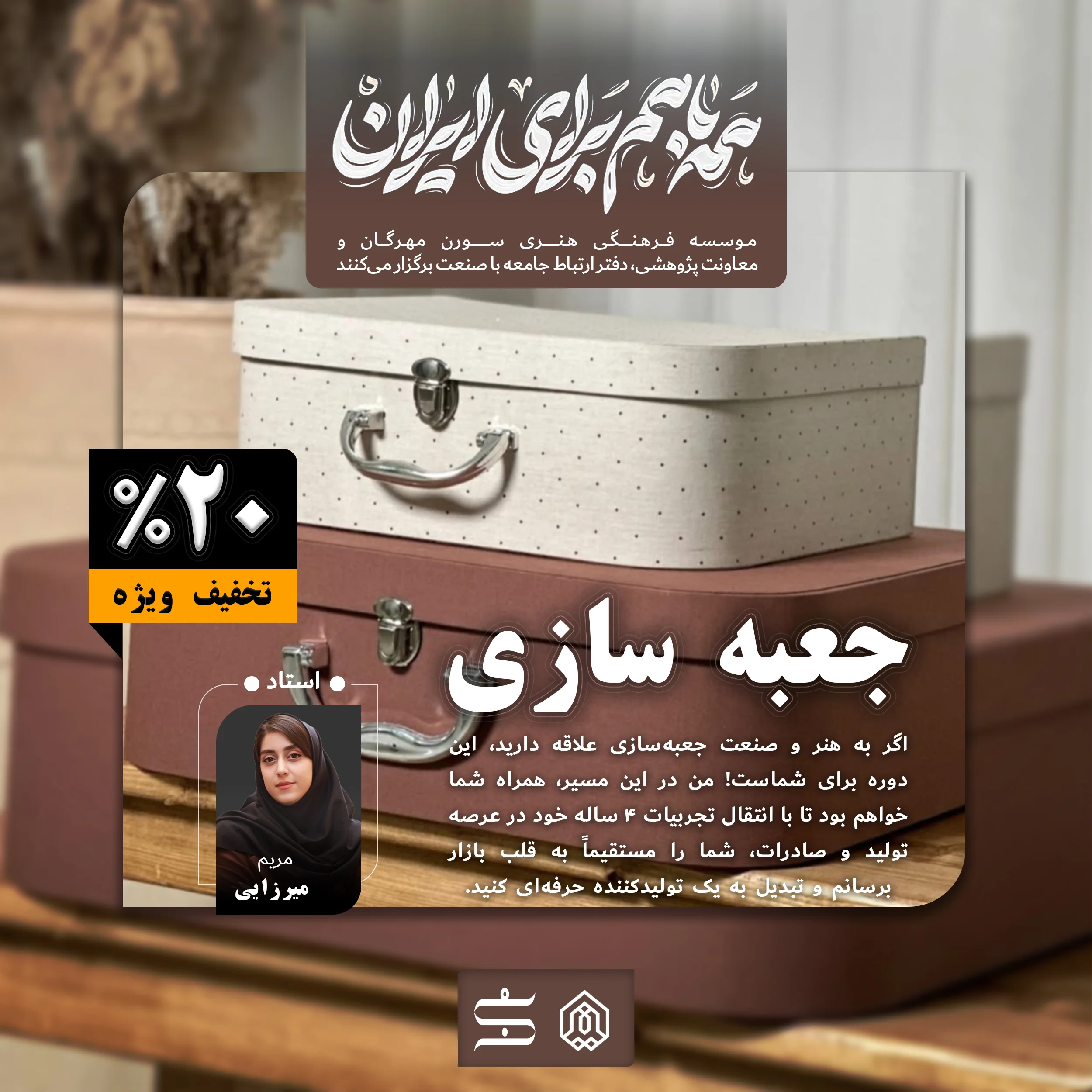 جعبه سازی